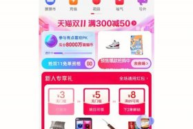 天猫商城购买手机（在天猫买手机可靠吗）
