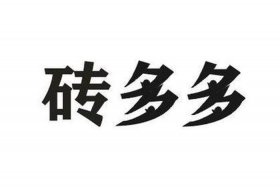 电商加盟，砖多多瓷砖电商加盟