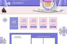 淘宝首页怎么设计、淘宝首页图标怎么设置