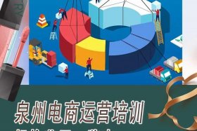 淘宝运营培训班学费大概多少（淘宝运营教学机构哪个好）