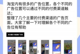 对淘宝运营岗位的了解 淘宝运营的工作描述怎么写