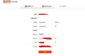 已有淘宝了怎么再注册企业店铺 已经有淘宝账号了怎么开企业店铺