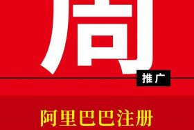 阿里巴巴店铺代运营一年多少钱；1688代运营多少钱