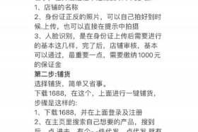 无货源开店哪个平台最靠谱 无货源开店需要哪些软件