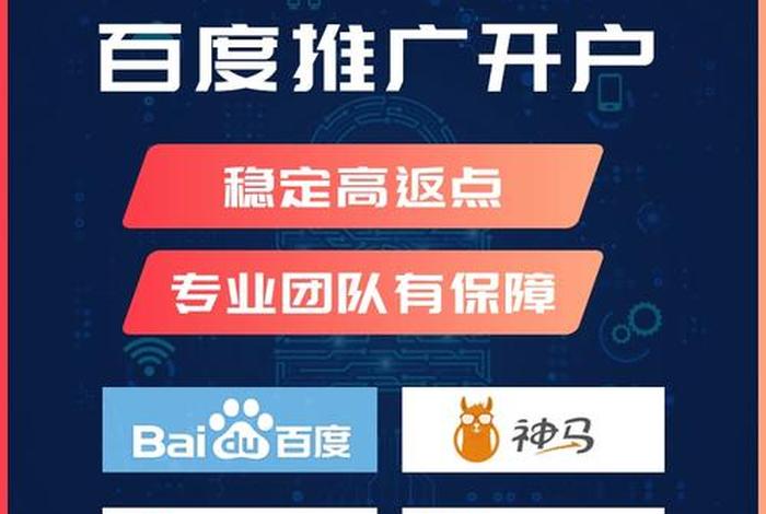 百度推广登录平台 - 百度推广登录平台广告 百度推广登录平台 - 百度推广登录平台广告