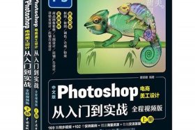 电商ps新手入门教学 - 电商ps教程