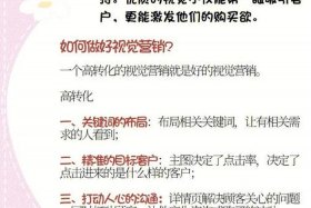 淘宝运营有什么技巧（淘宝运营全套教程）