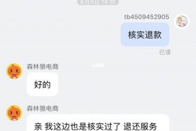 被代运营骗了怎么申请退款（被代运营骗了怎么办）