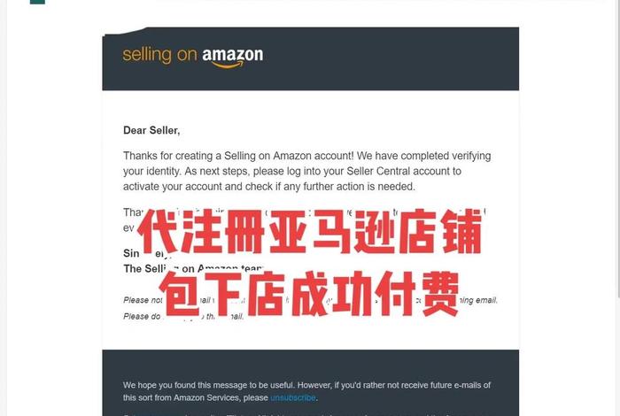 注册亚马逊被骗,注册亚马逊安全吗 注册亚马逊被骗,注册亚马逊安全吗