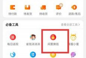 如何在淘宝网上卖东西，怎么在淘宝里卖东西？