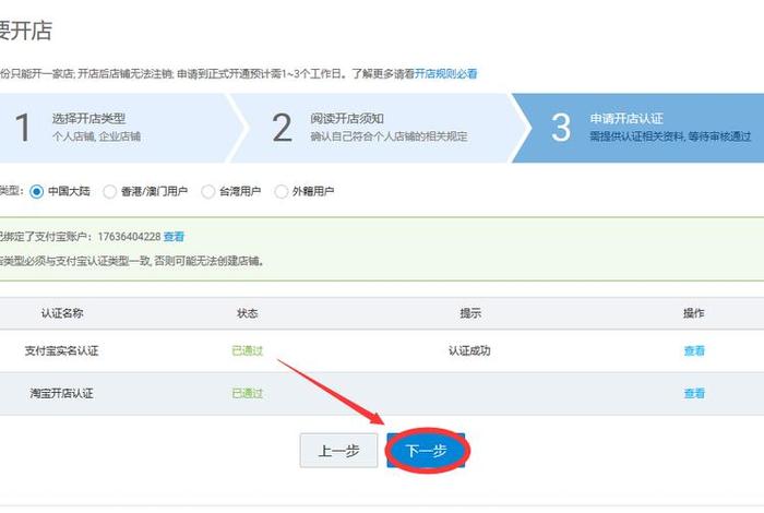 我要开店免费开淘宝店怎么注册 - 怎么注册免费淘宝店铺
