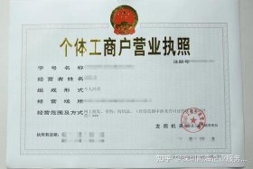 网店个体工商户如何注册 - 开网店个体工商户如何注册