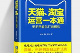 零基础如何学淘宝运营，从零基础开始学淘宝运营要学多久