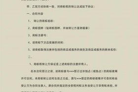 商标转让需要多久的时间 - 商标转让需要什么流程