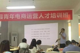 电商运营培训机构哪家好一点 电商运营培训班多少钱一个月