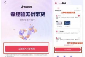 开通电商带货要多少钱 - 想做电商带货怎么入手