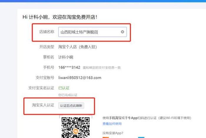淘宝开店入口官网 怎么注册淘宝网店? 淘宝开店入口官网 怎么注册淘宝网店?