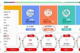 淘宝推广工具；淘宝推广工具三合一