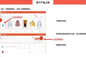 淘宝店铺怎么上架商品、淘宝店铺怎么上架商品视频
