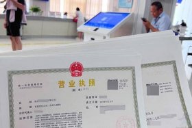 如何注册电商执照 注册电商营业执照需要什么手续