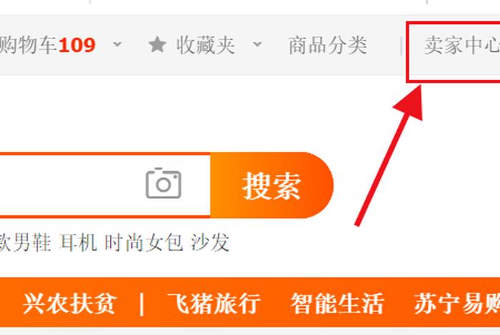 淘宝卖家版登录入口（淘宝卖家版登录入口官网）