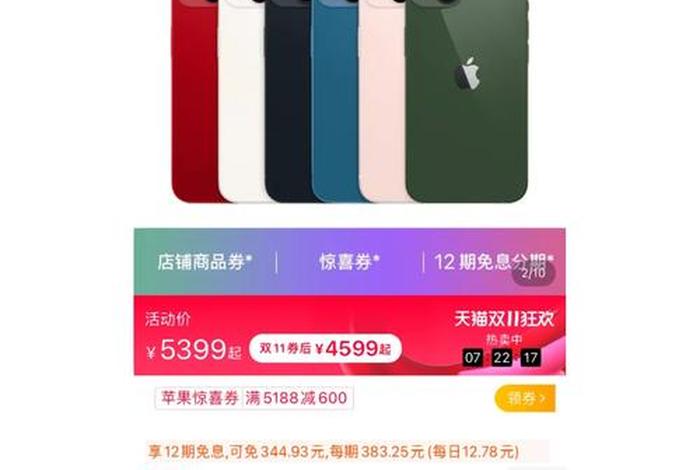 淘宝网页版入口官网苹果，iphone淘宝网页版