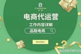 电商店铺代运营的工作内容 - 电商代运营有前景吗