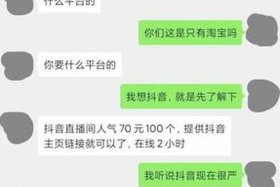 直播代运营骗局、直播代运营骗局有哪些