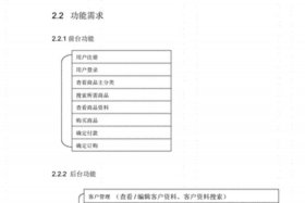 电商服务平台项目介绍 - 电商平台项目介绍范文