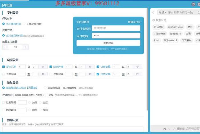 拼多多网店怎么注册开店步骤流程，拼多多网店怎么注册营业执照