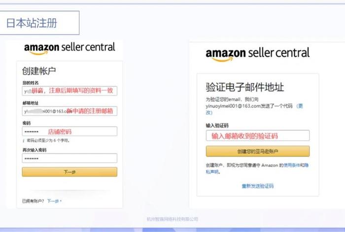 注册亚马逊店铺兼职给300，亚马逊代注册给5000