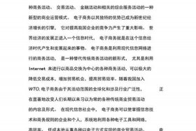 电商行业的发展前景怎样 电商行业的发展前景及看法