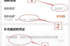 淘宝网店如何申请退款、淘宝网店如何申请退款退货流程