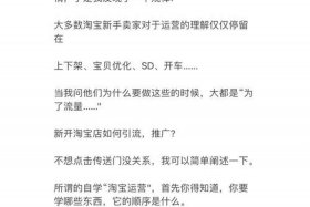 淘宝运营是啥东西；淘宝运营什么意思听说很挣钱