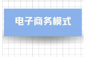 小白学电商运营难吗，学了电商运营好找工作吗