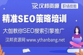 网店运营推广高级实训攻略难不难 网店运营推广实训seo满分
