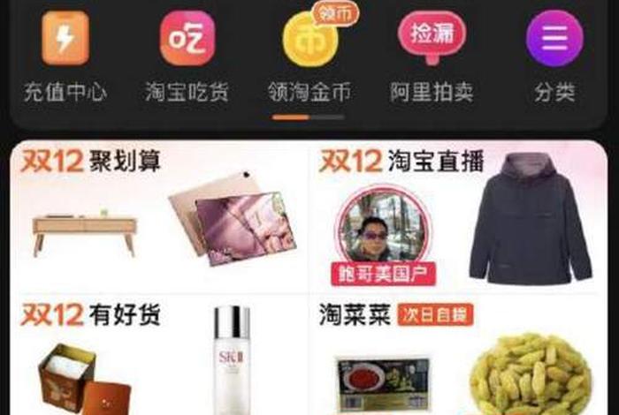 淘宝网页版入口官网苹果，iphone淘宝网页版