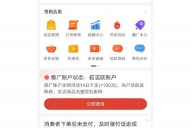 拼多多接单平台app软件；拼多多安装师傅接单app