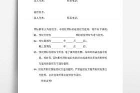 商标转授权文书（商标授权后转授权的法律风险）