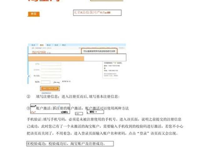 手机淘宝里怎么开店，手机淘宝怎么开店注册流程