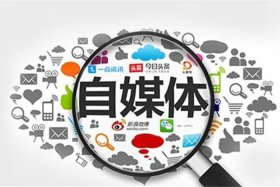 自媒体代运营案例，自媒体代运营是什么意思