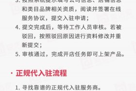 如何在京东上开网店步骤 怎样在京东网上开店