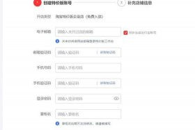 淘宝企业店铺收费吗 淘宝企业店铺有什么用