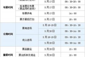 2024电商展、2024电商展会时间表杭州