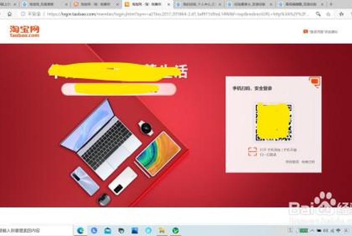 淘宝网首页官网登录入口电脑版怎么下载,电脑版淘宝下载网址 淘宝网首页官网登录入口电脑版怎么下载,电脑版淘宝下载网址