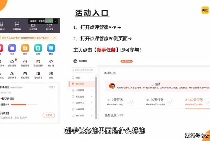 美团代运营平台 美团代运营平台怎么登录