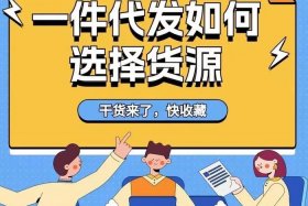 跨境电商一件代发平台先付成本价，电商一件代发怎么做账