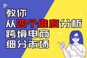 国家怎样看待电商对实体的冲击、如何看待电商行业