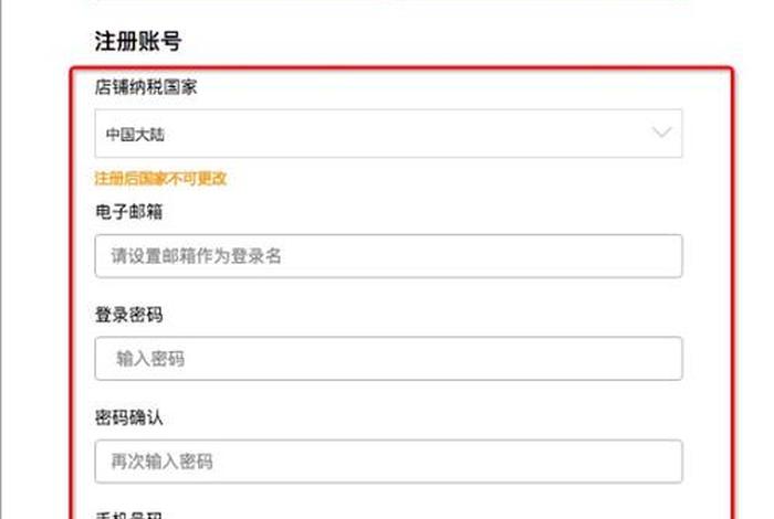 跨境电商怎么注册店铺速卖通（速卖通跨境电商注册流程）