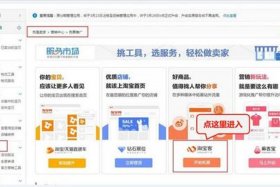 要怎么开通淘宝网店 - 怎么开通淘宝网店？